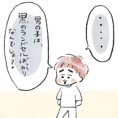 赤いランドセル