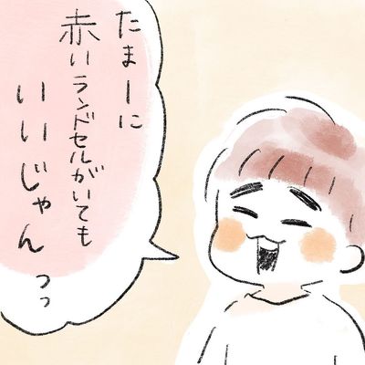赤いランドセル