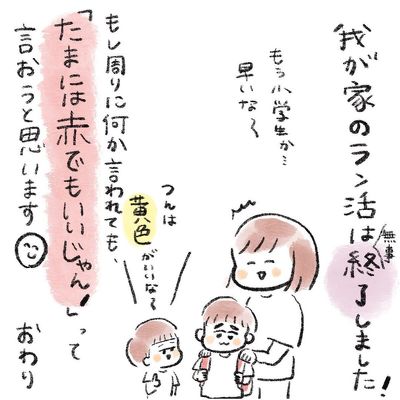 赤いランドセル