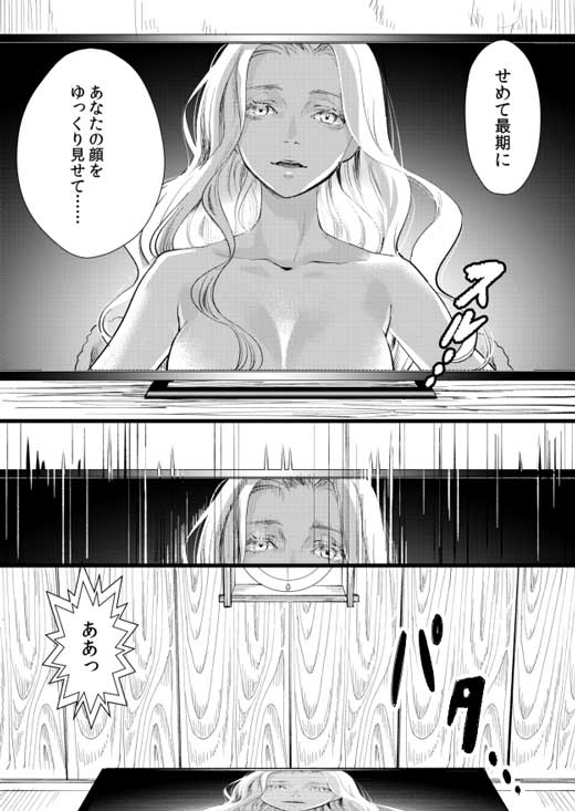 お守り女房 老夫婦 漫画 山口カエ