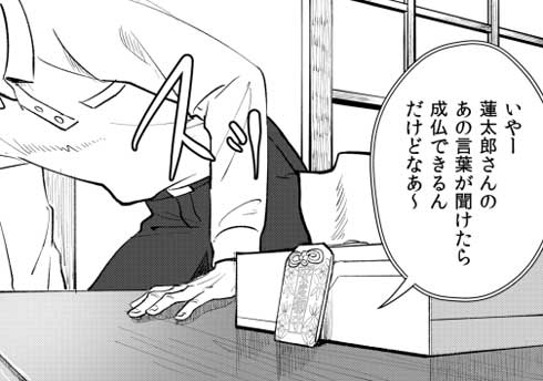 お守り女房 老夫婦 漫画 山口カエ