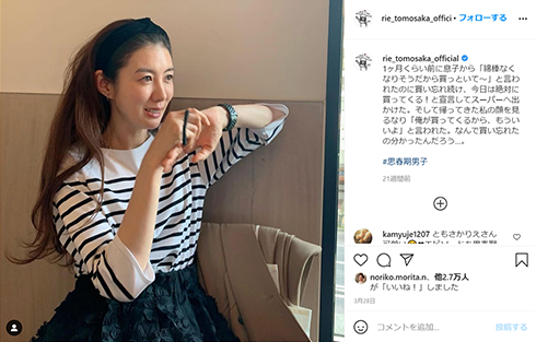 ともさかりえ 息子 子ども 料理 鮎のパスタ