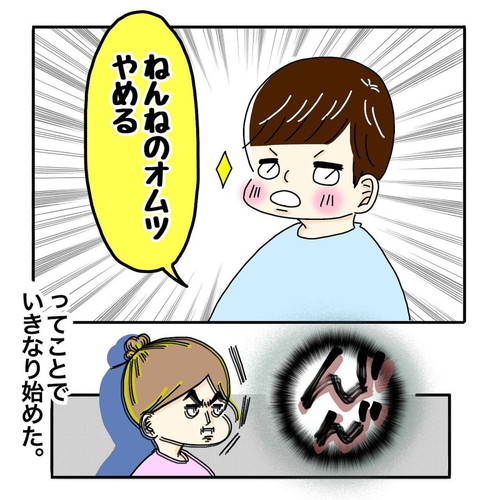 「夜のオムツ卒業宣言」