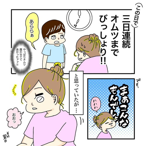 「夜のオムツ卒業宣言」