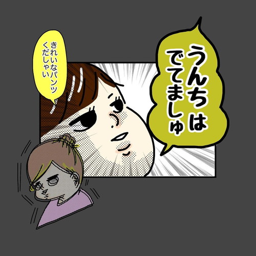 「夜のオムツ卒業宣言」