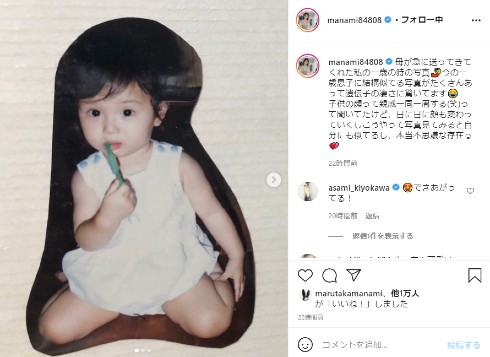 橋本マナミ インスタ 幼少期 赤ちゃん