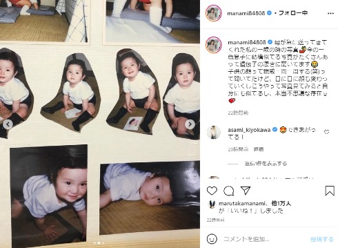 橋本マナミ インスタ 幼少期 赤ちゃん