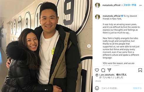 里田まい 田中将大 息子 長男 鈴木大地 楽天 イーグルス