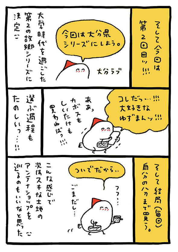 「自分もやってみたい」「こういうの出来る友達いいなぁ」　友達とおすすめの食べ物を交換する漫画が楽しそう