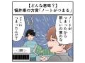 「紙詰まり」的なことではない　福井県の方言「ノートがつまる」ってどんな意味？【マジで方言じゃないと思ってた言葉】