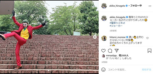 ジョーカー 霜降りミキXIT 雛形あきこ 