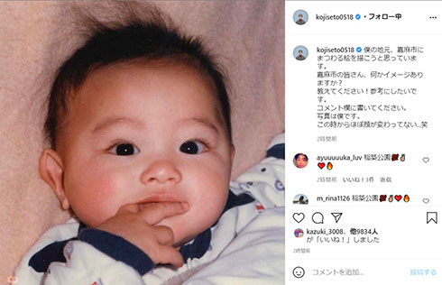 瀬戸康史 幼少期