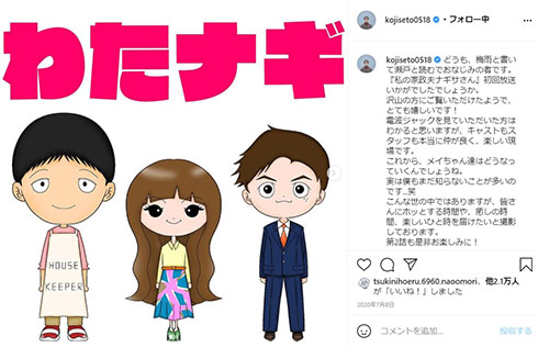 瀬戸康史 幼少期