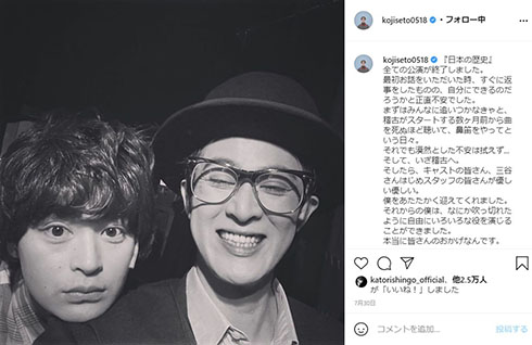 瀬戸康史 幼少期