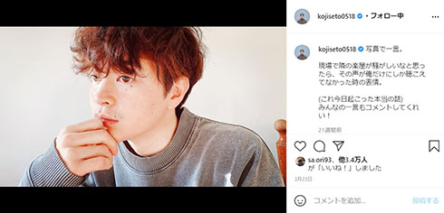 瀬戸康史 幼少期