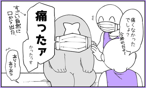 コマ1
