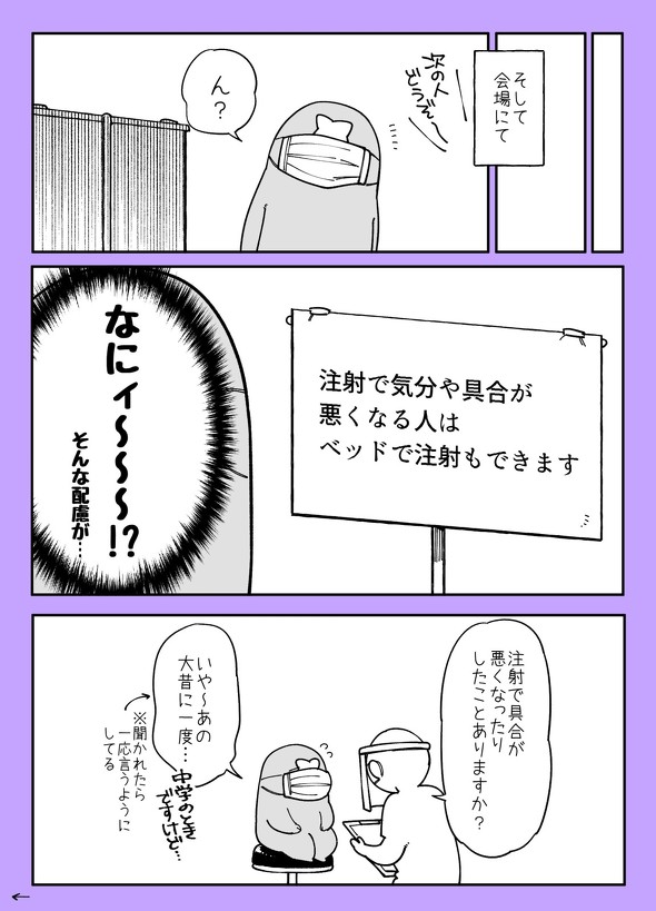 ページ2