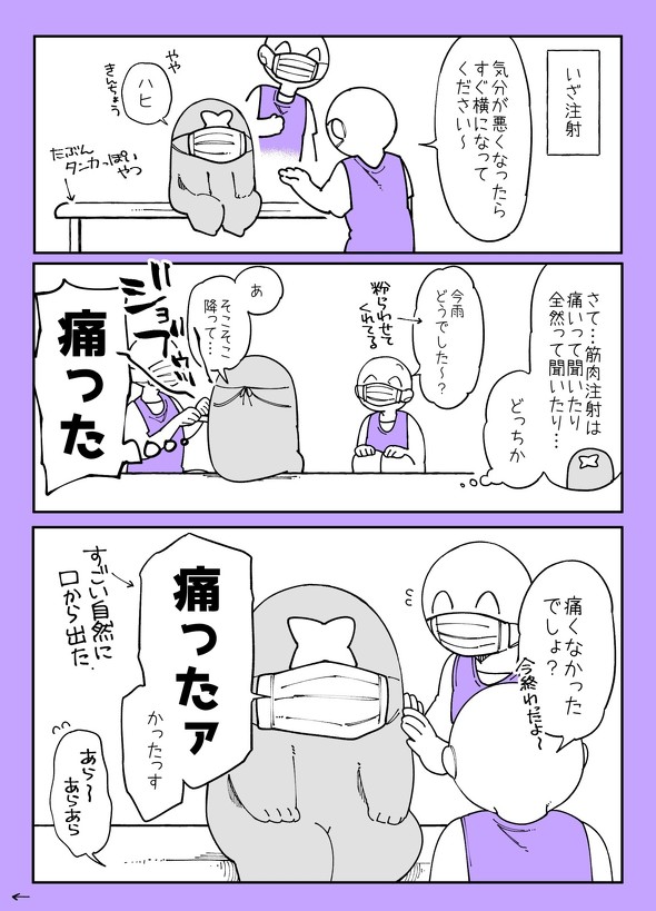 ページ4