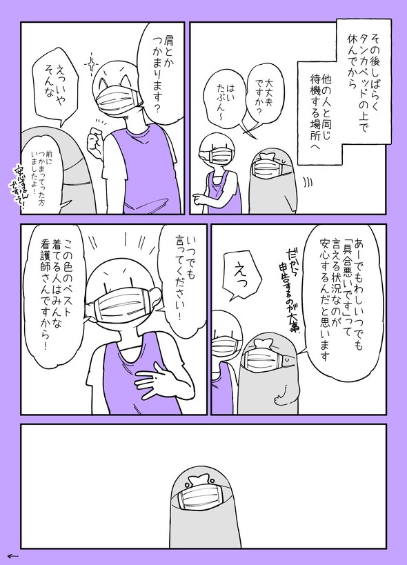 ページ5