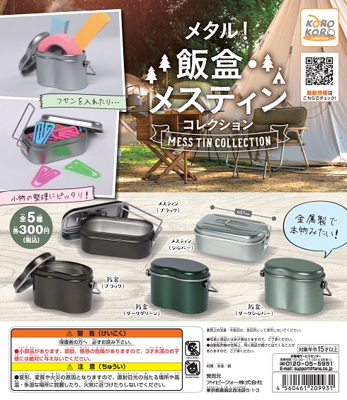 キャンプ 野営 飯ごう