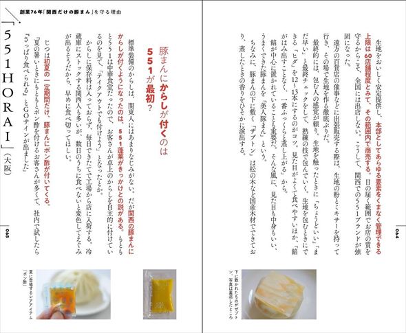 ローカルチェーン