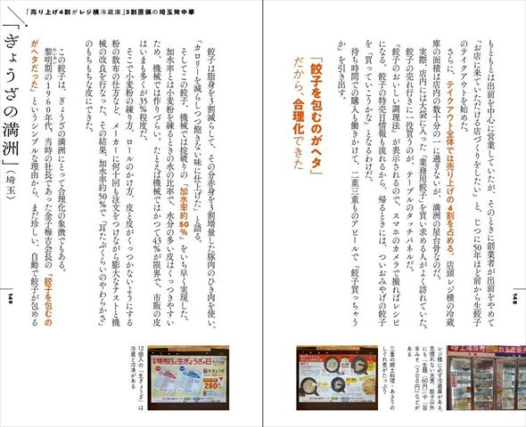 ローカルチェーン