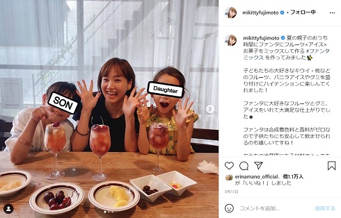 藤本美貴 息子 長男 長女