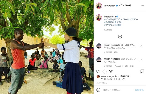 イモトアヤコ イッテQ マラウイ ユスリカバーグ 東京パラリンピック