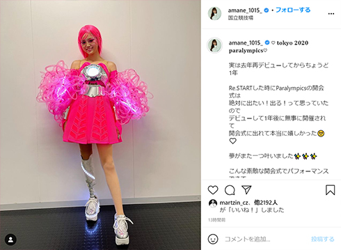 海音 義足 モデル 蜷川実花 東京 パラリンピック 開会式 閉会式 五輪