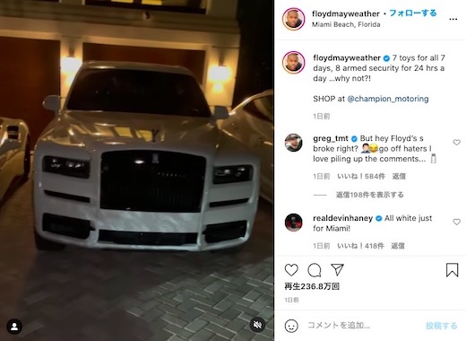 メイウェザー スーパーカー コレクション ガレージ マイアミ