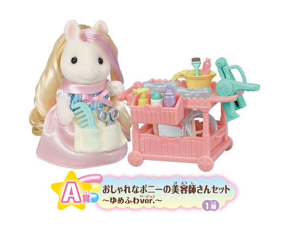 シルバニアファミリー