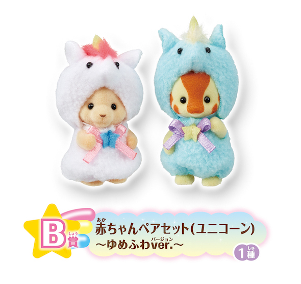 シルバニアファミリー