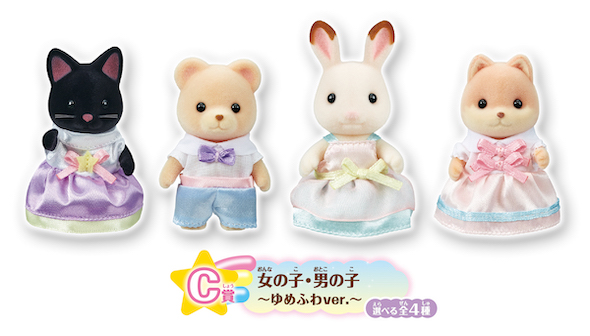 シルバニアファミリー