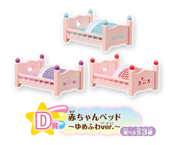 シルバニアファミリー