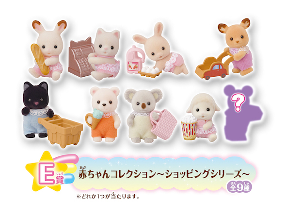 シルバニアファミリー