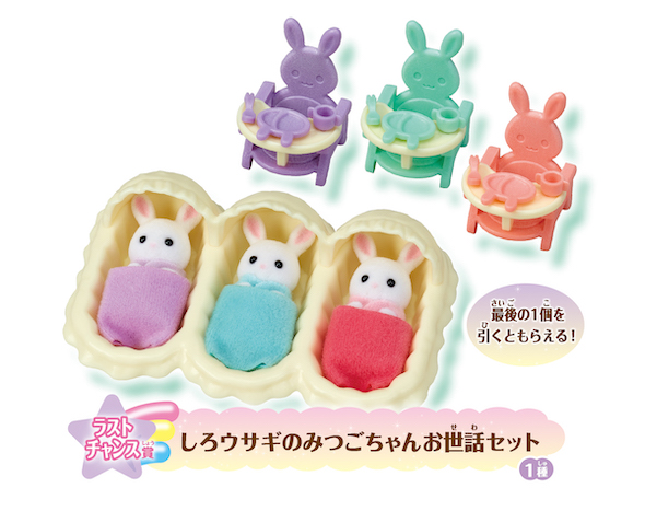 シルバニアファミリー