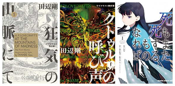 フェアの対象作品（一部）