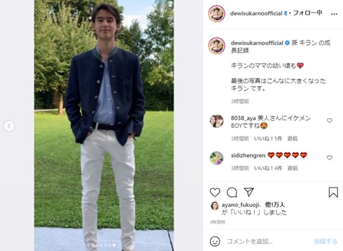 デヴィ夫人 キラン 孫 現在 成長