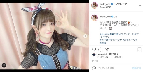 武藤小麟 武藤十夢 新型コロナ 姉妹 感染