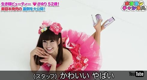 かつみさゆり 美容本 何歳 50代 美脚