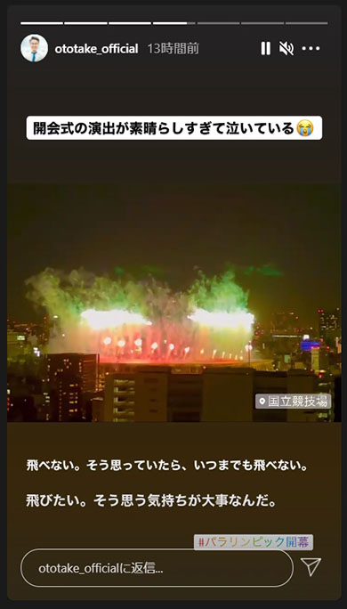 乙武洋匡 布袋寅泰 吉田麻也 パラリンピック