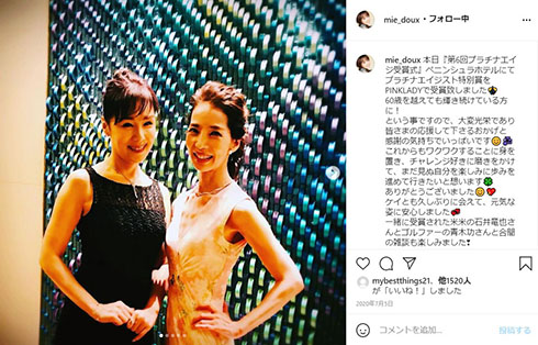 ピンク・レディー 未唯mie 増田恵子