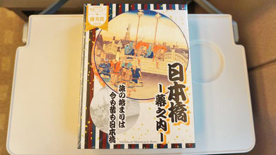 駅弁 東海道新幹線