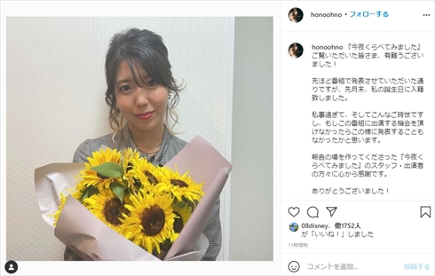 石橋貴明 娘 石橋穂乃香 結婚 今夜くらべてみました インスタ