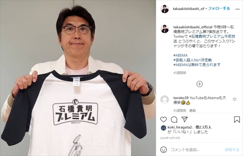 石橋貴明 娘 石橋穂乃香 結婚 今夜くらべてみました インスタ