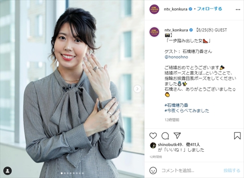 石橋貴明 娘 石橋穂乃香 結婚 今夜くらべてみました インスタ
