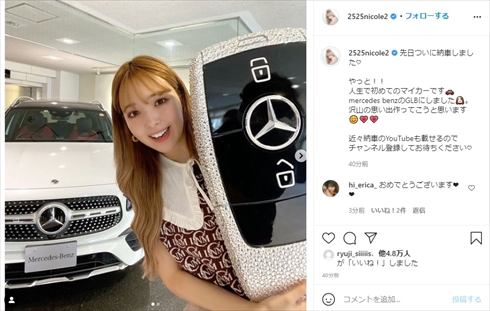 藤田ニコル メルセデス ベンツ GLB 納車 インスタ YouTube