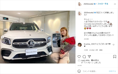 藤田ニコル メルセデス ベンツ GLB 納車 インスタ YouTube