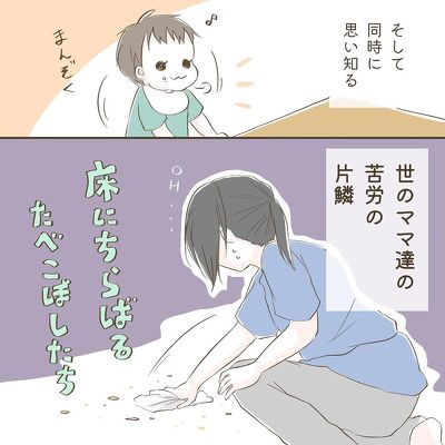 手づかみ食べ戦記