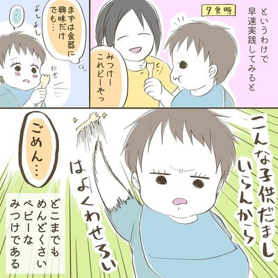 手掴み食べ戦記